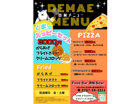 Food BAR酒場Bear